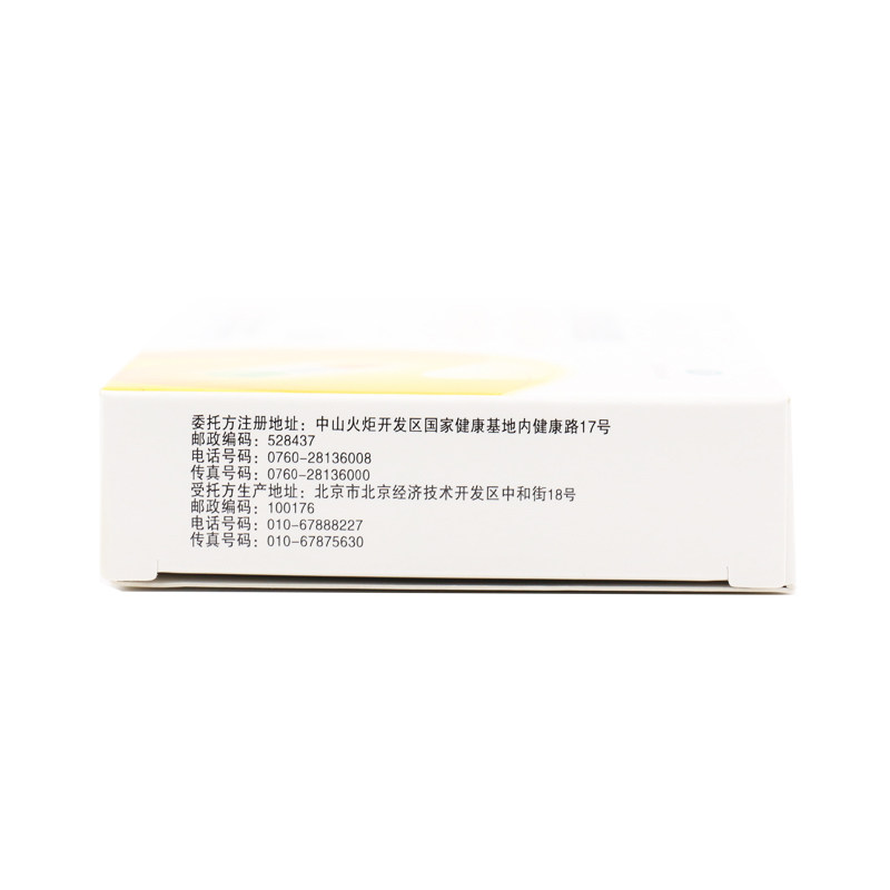 到付包邮星昊美彤复方消化酶胶囊 东骏大药房肠胃用药