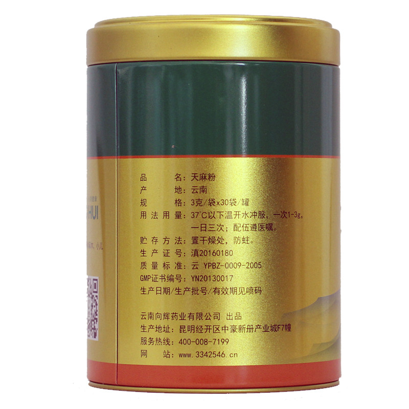买2赠1向辉金罐3g/袋*30天麻粉 东骏大药房天麻