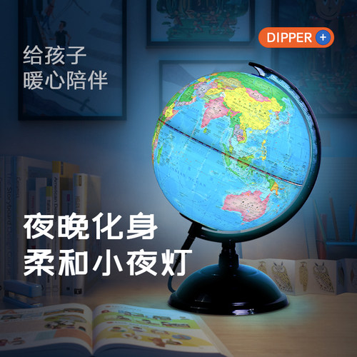 北斗地球仪正版学生用初中生高中学生小学生3d立体悬浮儿童启蒙智能地球仪10cm小号14cm中号放书包大号20cm - 图1