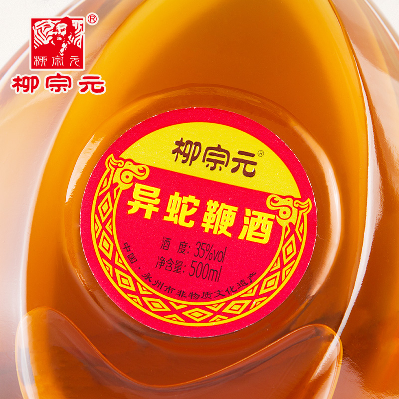 柳宗元牌蛇酒异蛇鞭酒35度白酒永州特产礼品酒 500ML - 图1