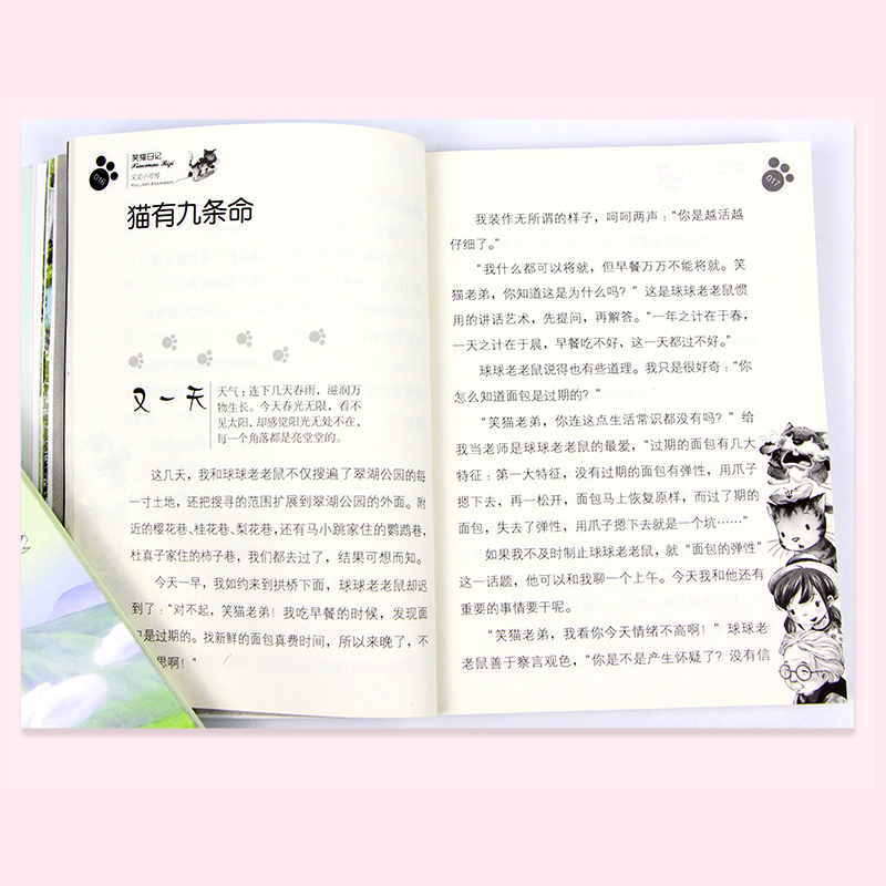 笑猫日记全套29册杨红樱作品集系列儿童经典文学读物小学生课外阅读书籍三四五六年级戴口罩的猫带转动时光的伞幸运女神的宠儿-图2