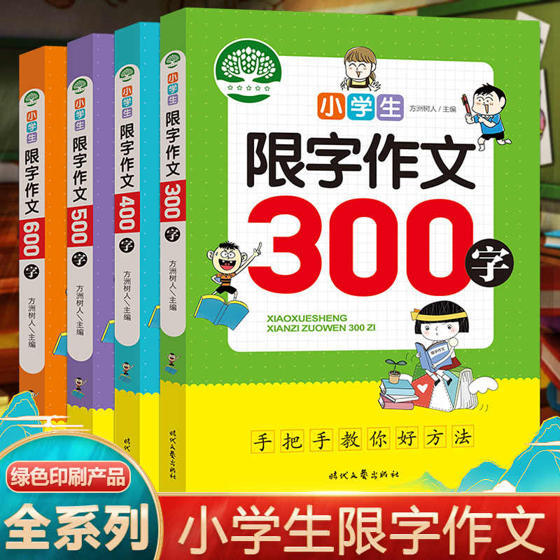 限字作文400字 新人首单立减十元 22年4月 淘宝海外
