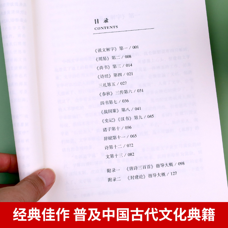 经典常谈朱自清原著人教版八年级下册课外书必读正版文学名著初中8下初二语文阅读推荐精典金典长谈常读人教版原版教育人民出版社-图1