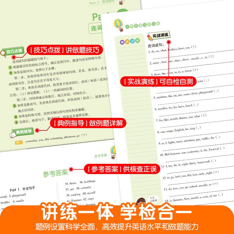 小学英语句子训练 小学生语法知识大全时态专项训练题练习册练习题总复习资料人教pep三到六年级人教版小升初填空句型转换连词成句