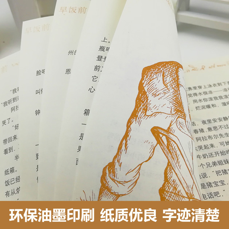 夏洛的网正版小学三年级必读课外书经典书目四五六年级儿童文学世界经典童话书籍E·B·怀特著任溶溶译9-12岁小学生课外阅读书籍-图1