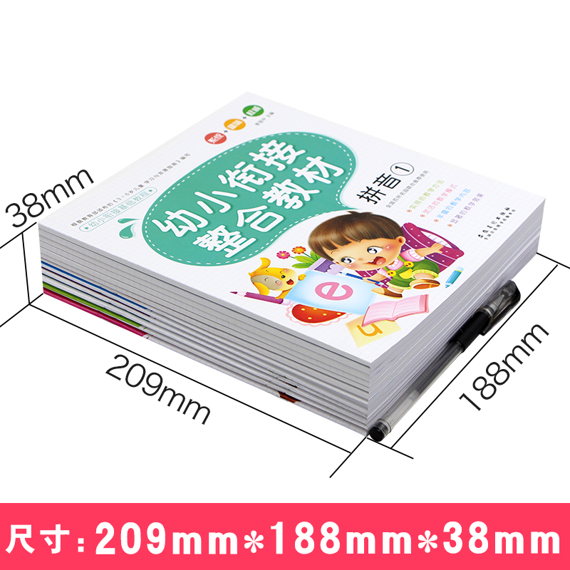 幼小衔接整合教材全套12册幼小链接一日一练街接学前测试卷试卷幼升小幼儿园大班练习题语文阅读与识字每日一练口卡数学加法减法-图1