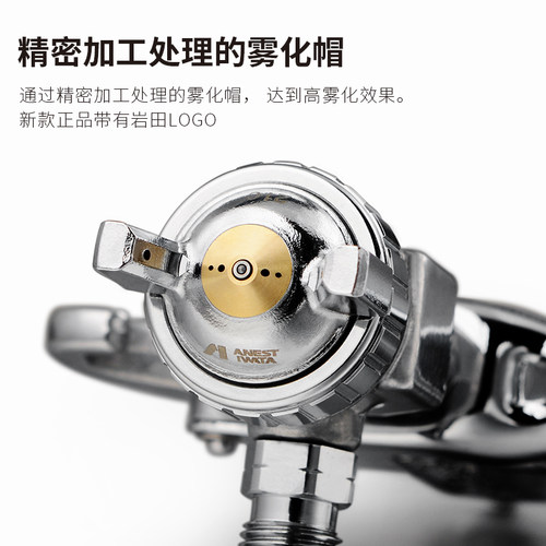 日本岩田喷枪w-71C油漆喷枪面漆枪高雾化喷油枪家具喷漆枪气动w71 - 图2