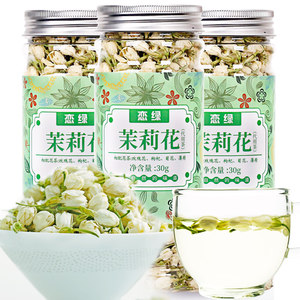 恋绿茉莉花茶广西横县浓香茉莉花苞茶茉莉花干花特散级