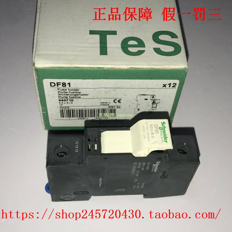 熔断器座 DF81 DF83 DF81V DF83V保险丝座询价-图1