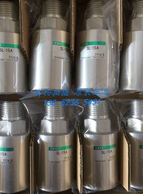 现货 原装喜开理消音器SL-15A SL-20A SL-32A SL-40A 50A正品询价