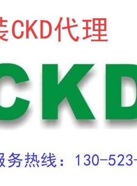 原装CKD喜开理电磁阀4GD119-C4-A2N-3 4GD119-C6-E2-3 DC24V正品