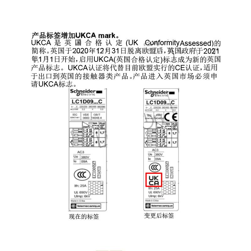 LC1D80M7C B7C CC7C E7C F7C LC1D80Q7C P7C 80A交流接触器询价 - 图2