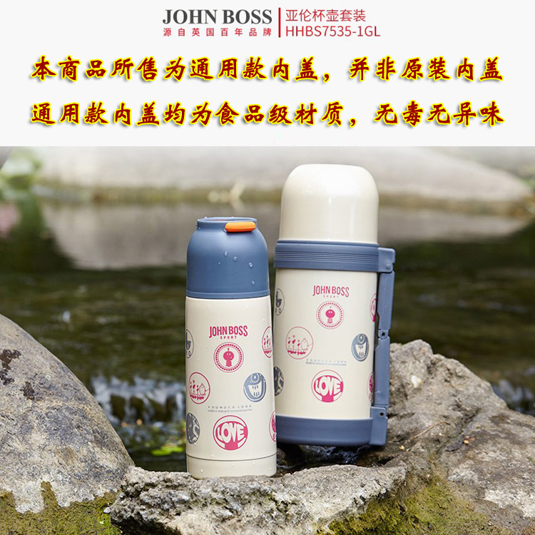 john boss保温水壶防漏内盖杯塞子壶盖壶塞瓶盖瓶塞通用杯盖配件