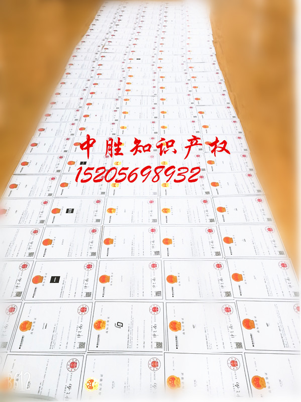 专业商标注册查询申请/个人/公司注册/转让代理/续展续费/复审/
