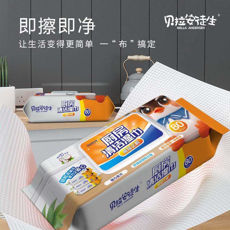 80抽x6包厨房清洁纸巾湿巾加厚强力去污去油加大家庭用抹布用品,淘宝优惠券,粉丝福利购,淘宝优惠卷