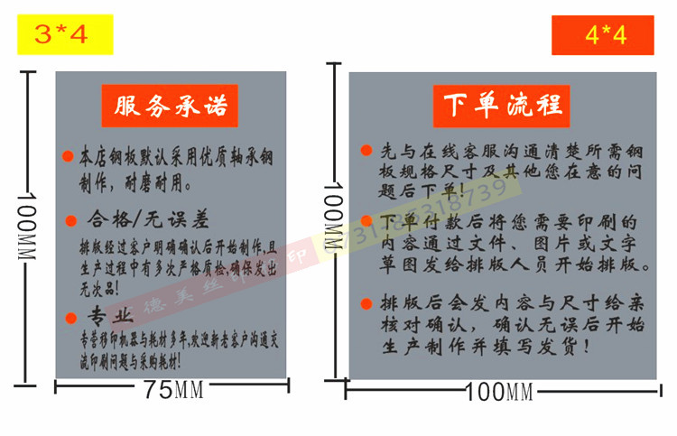 移印机钢板 定制移印机印刷模板油盅钢片刻字轴承打码机日期钢板 - 图1