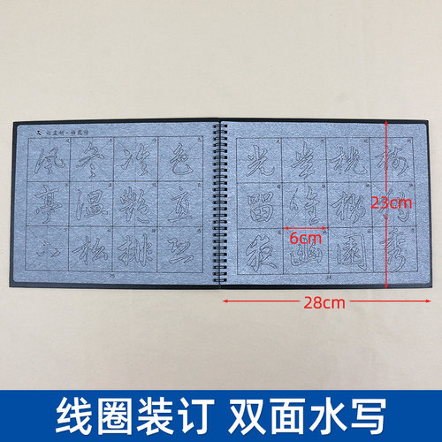 梅花诗帖赵孟頫行书水写本赤壁赋洛神赋毛笔临摹字帖初学者成人练字专用入门清水练书法赵孟俯高端水写布套装 - 图2