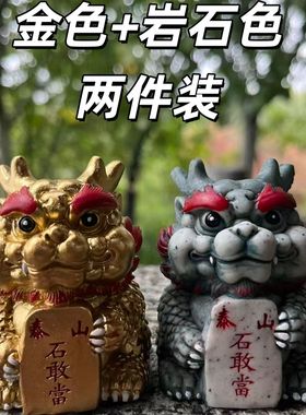 【新品特惠】泰山石敢当安家纳财