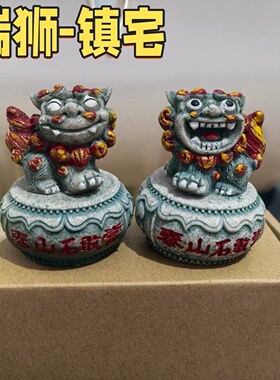 【泰山石敢当瑞狮】镇宅安家摆件