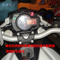 Motorcycle stall display Huanglong Bennelly BJ300GS J600GBN600 waterproof retrofit