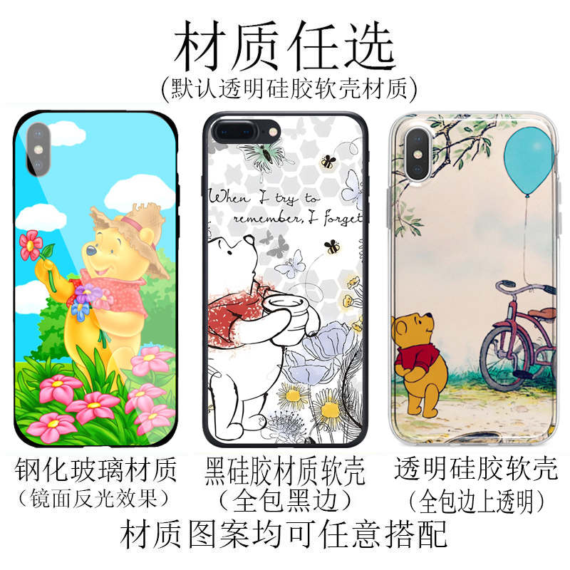 维尼小熊手机壳适用于iphone11PROMAX苹果1234miniXSRE78PLUS安卓 - 图1