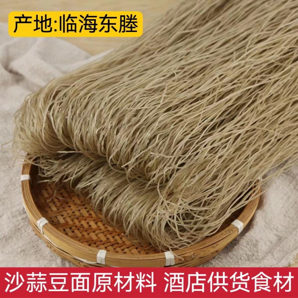 正宗台州豆面手工红薯粉丝台州特产沙蒜豆面米其林餐厅酒店娟飞