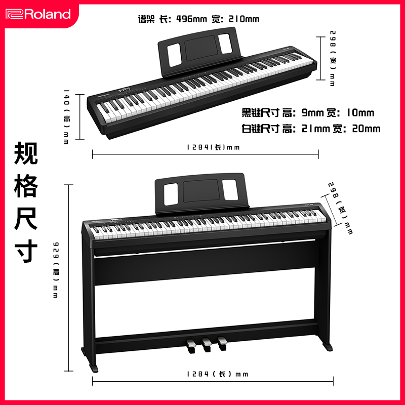 Roland罗兰电钢琴FP18数码钢琴88键重锤家用初学者专业成人演奏琴 - 图1