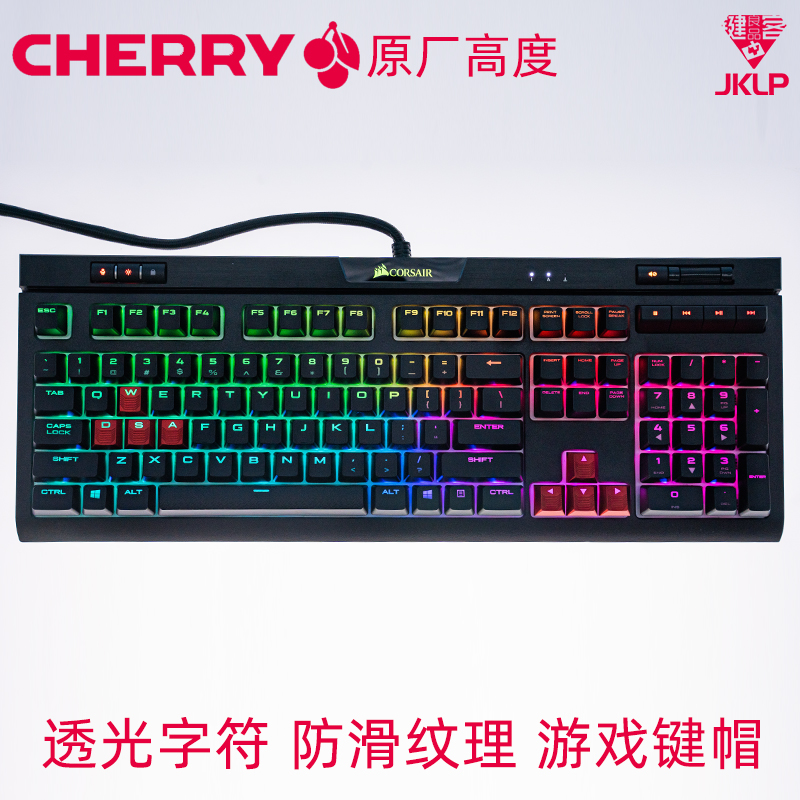 cherry机械键盘字透原厂透光fps游戏上下左右wasd键帽防滑纹理9.0 - 图0