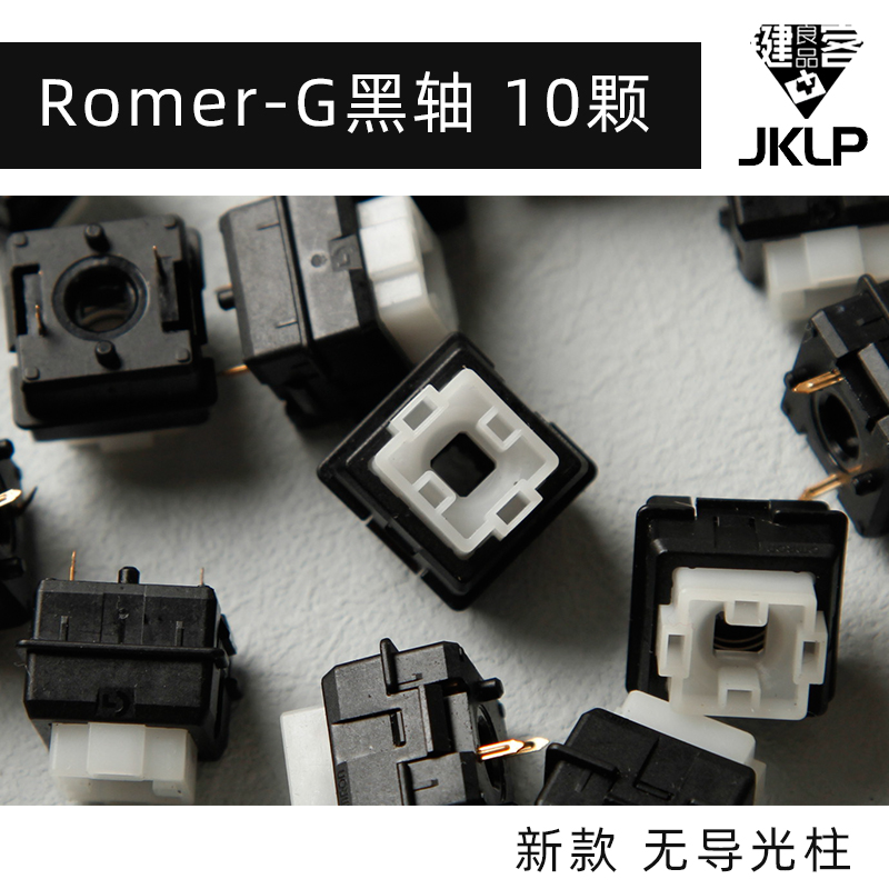 罗技910Romer-G轴轴体G310开关810机械键盘513维修512欧姆龙Pro - 图1