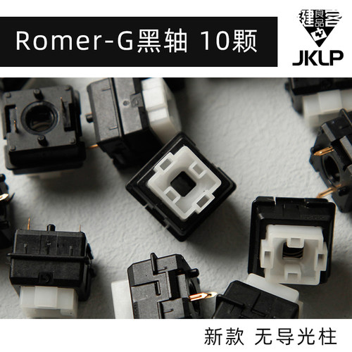 910Romer-G轴轴体G310开关810机械键盘513维修512Pro - 图1