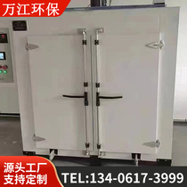 Industrial Oven High Temperature Baking Varnish Room Gas Drying Room Electric Heating Curing Oven Complete Environmental Protection Electrostatic Spray Molding Equipment