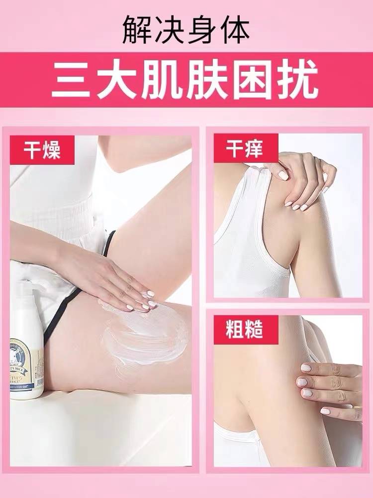 澳洲山羊奶身体乳滋润保湿补水秋冬孕妇专用全身大瓶不油腻-图3