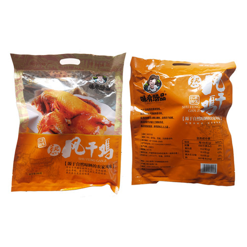 开袋即食熟食风干鸡湖北荆门特产腌制咸鸡农家风味腊鸡腊香鸡腊肉 - 图2