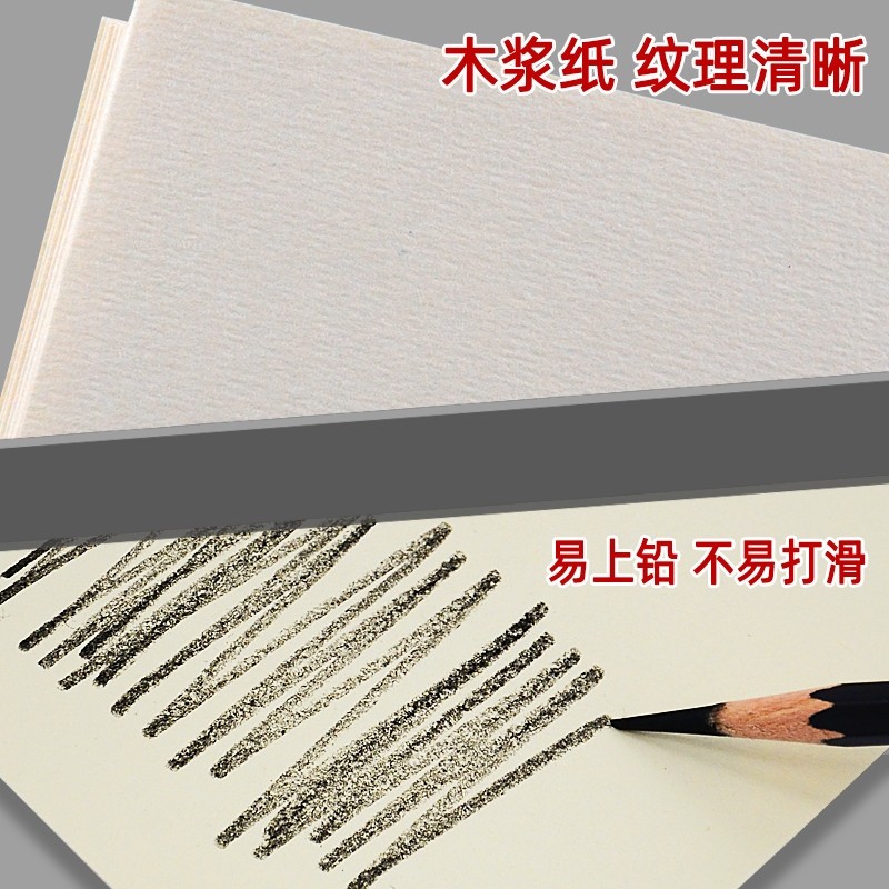 老人头素描纸8k美术生专用绘画纸160g铅画纸4开水粉纸八开速写纸_虎窝淘