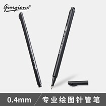 Black needle tube pen extremely fine waterproof hooking pen not fainting water colour sketching pen Sketch Pen Professional Drawing Pen
