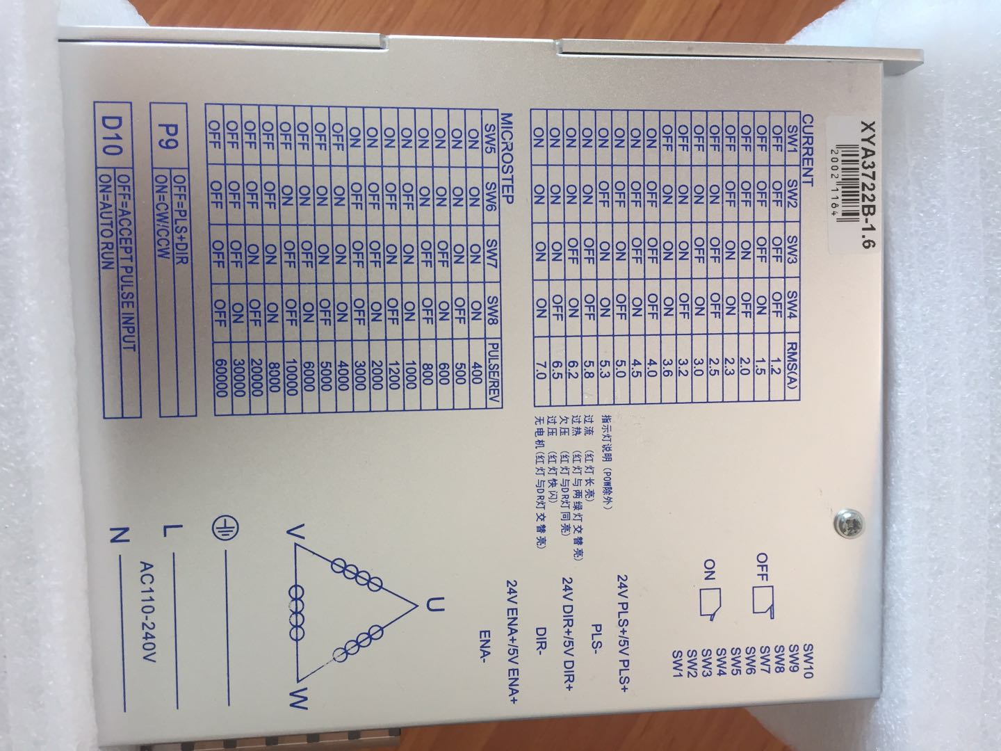 原装全新三相步进驱动器 XYA3722B-1.6 现货实拍 拍前询价 - 图0