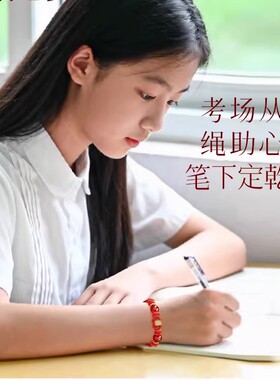 2026马年太岁化红绳手链本命年