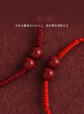 手工编织天然朱砂手链女红绳脚链男款本命年转运珠细情侣手绳礼物