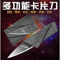 Outdoor Camping Card Knife Portable Universal Folding Small Knife Mountaineering Wild Camp Anti-Life Multifunctional Military Knife Card