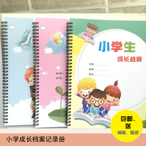 A4 Elementary School Students Growth Archive Records Manual Vertical Edition Iron Circle Bound Growth Commemorative Album