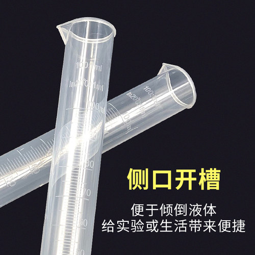 塑料量筒量杯带刻度线 100 250 500 1000ml 厨房实验室透明测试管 - 图2