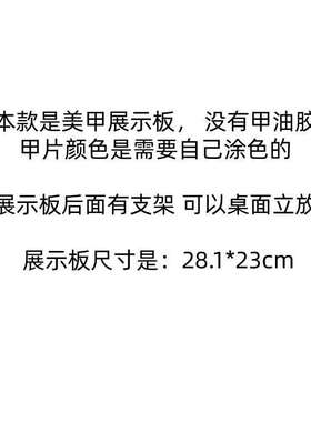 美甲色卡展示板120色美甲相框展示板色板甲油胶打板ins美甲样板本