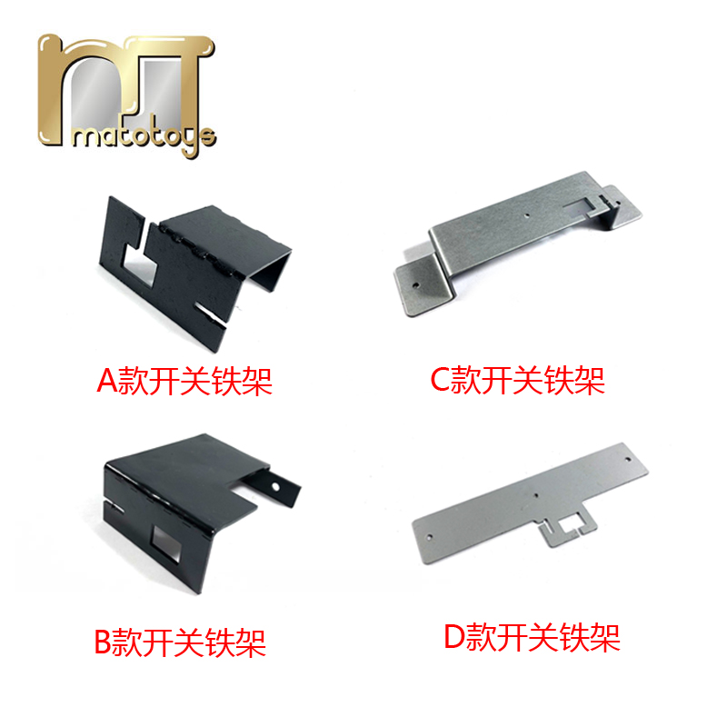 MATO1/16遥控坦克模型通用升级改装配件坦克电源开关线和铁架 - 图1