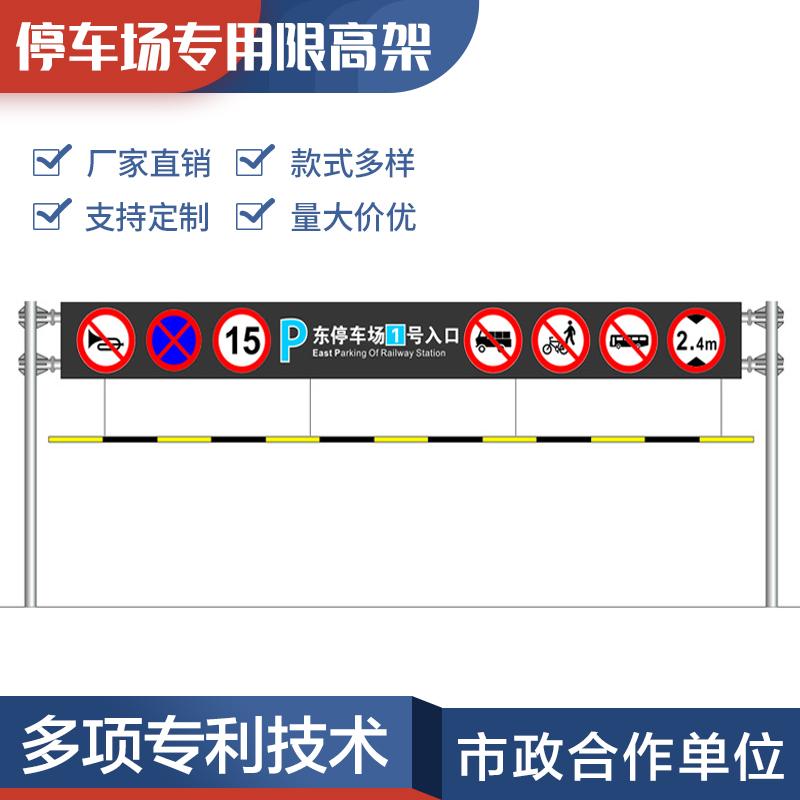 Height limit pole railway highway rural road anti-collision height limit fixed open adjustable high-speed gantry
