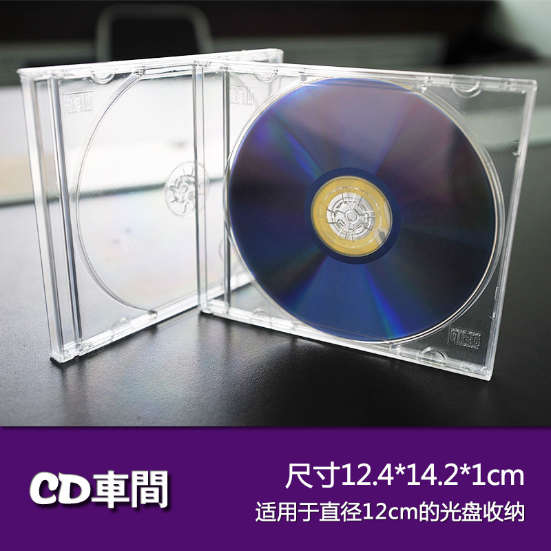 日版cd壳透明cd收纳盒光盘盒专辑盒进口加厚空盒子dvd光碟包装盒,淘宝优惠券,粉丝福利购,淘宝优惠卷