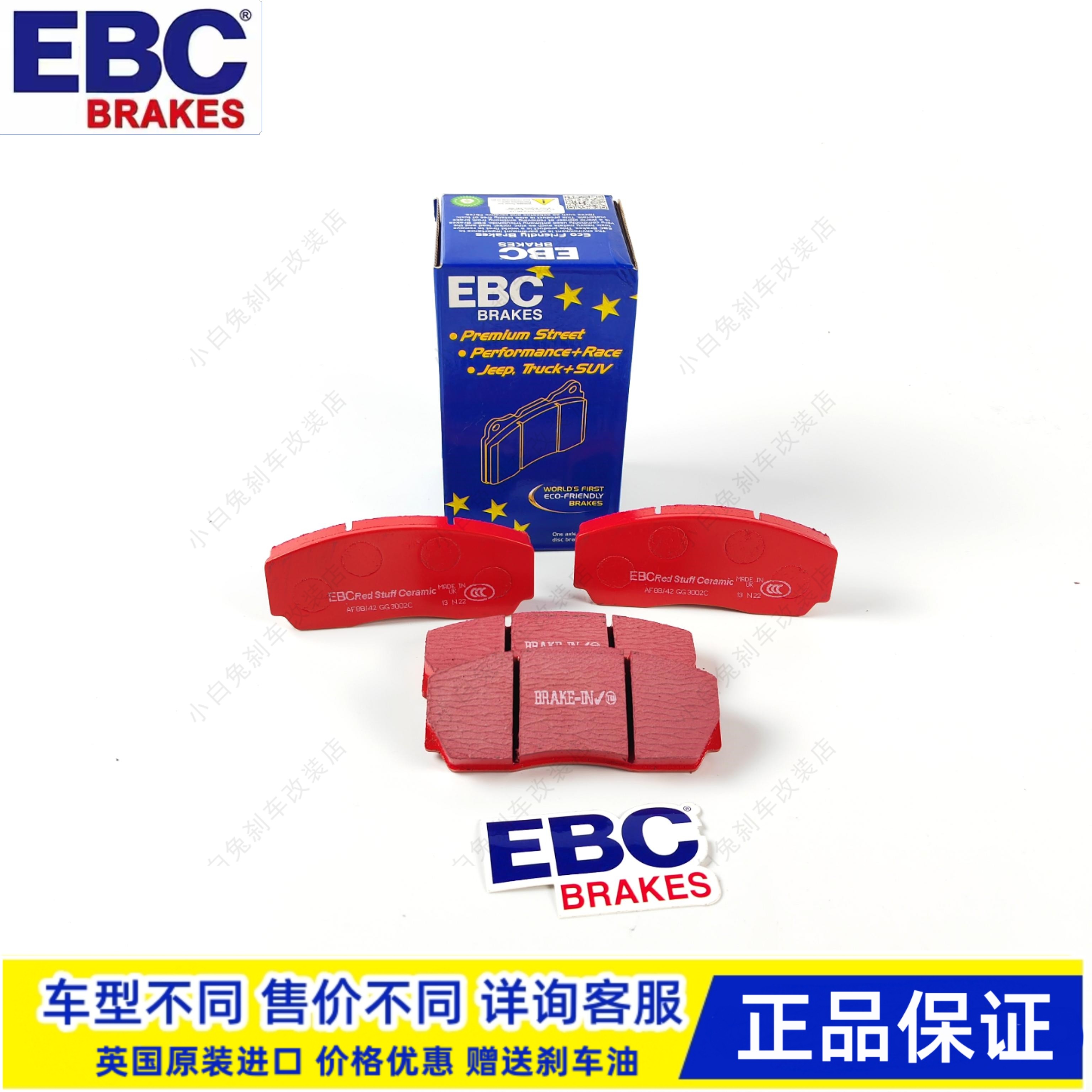 EBC刹车片Brembo布雷博卡钳GT6 GT4 F50 18Z 19Z V6绿红黄蓝橙皮_虎窝淘