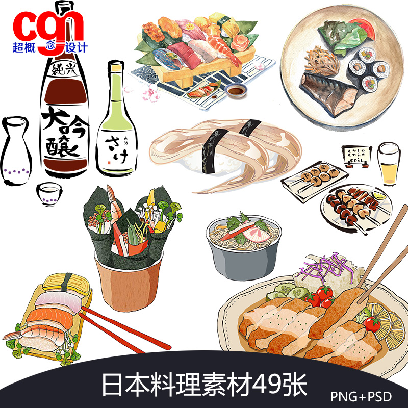 日本料理图片 新人首单立减十元 21年7月 淘宝海外