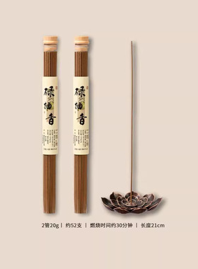 古法碌柚香书房客厅室内香薰自然木质香净化室内空气