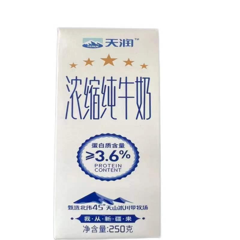 新疆天润纯牛奶浓缩奶砖250g盒装整箱早餐儿童全脂牛奶营养奶-图1