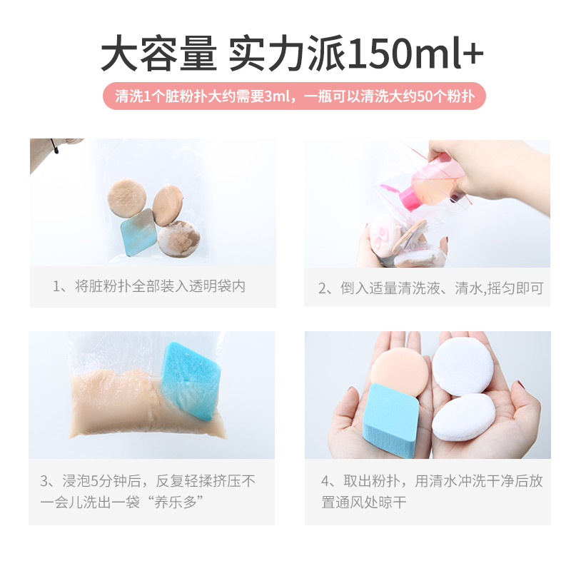 夏悦化妆品专营店UKISS悠珂思粉扑清洗剂洗化妆毛刷蜜粉扑彩妆清洗液美妆蛋清洁剂2